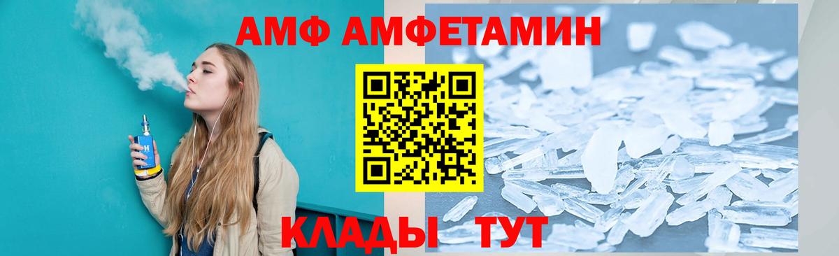 Amphetamine 98% Нижневартовск