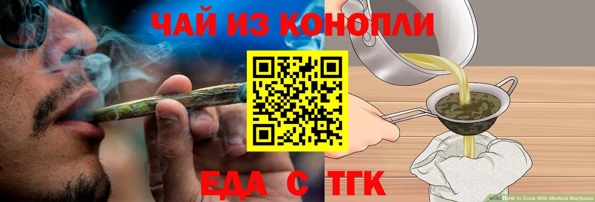 Нижневартовск  Cannafood конопля  Вход с VPN 