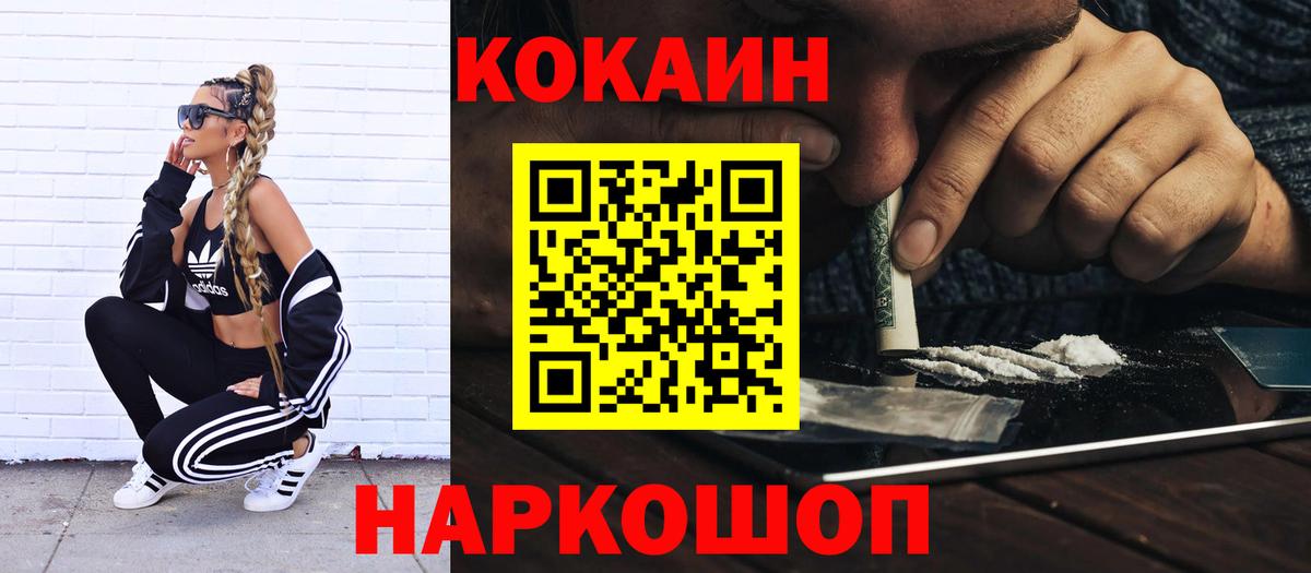 Кокаин 97%  COCAIN  Нижневартовск  Вход с VPN 