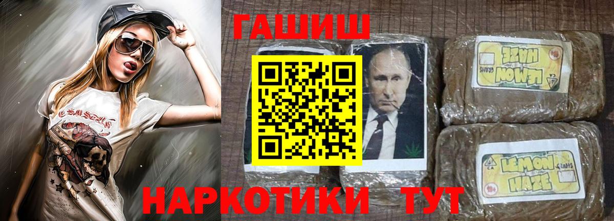 ГАШ hashish  ГАШ hashish  Вход с VPN  ГАШ  Нижневартовск 