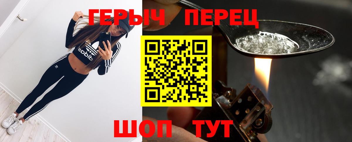 ГЕРОИН  Вход с VPN  Нижневартовск  Героин хмурый 