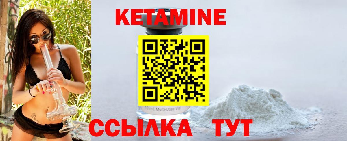 КЕТАМИН ketamine Нижневартовск