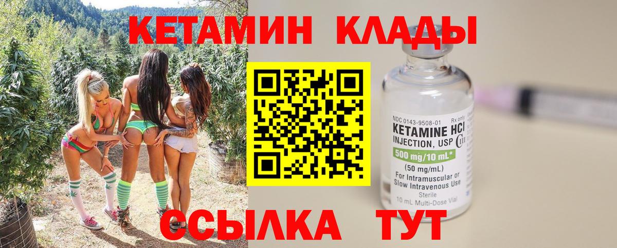 Нижневартовск  Кетамин VHQ  Вход с VPN 