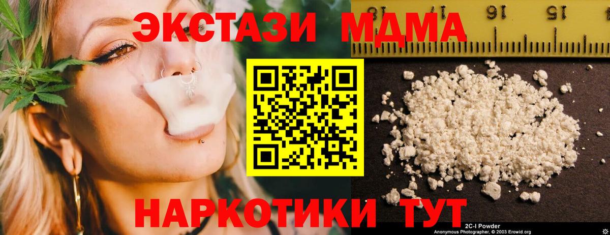 МДМА VHQ Нижневартовск