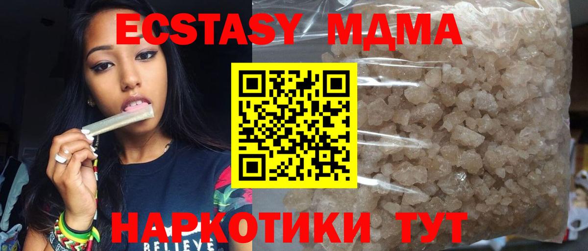 МДМА  Вход с VPN  Нижневартовск  MDMA VHQ  МДМА VHQ 