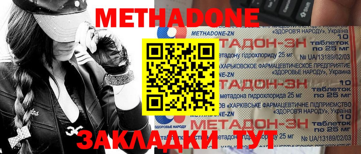 МЕТАДОН VHQ  Вход с VPN  Нижневартовск  кракен зеркало  Метадон кристалл 