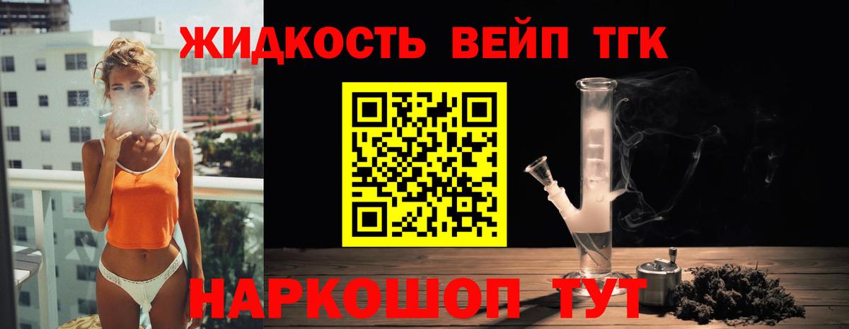 Нижневартовск  ТГК THC oil  Дистиллят ТГК гашишное масло  Вход с VPN 