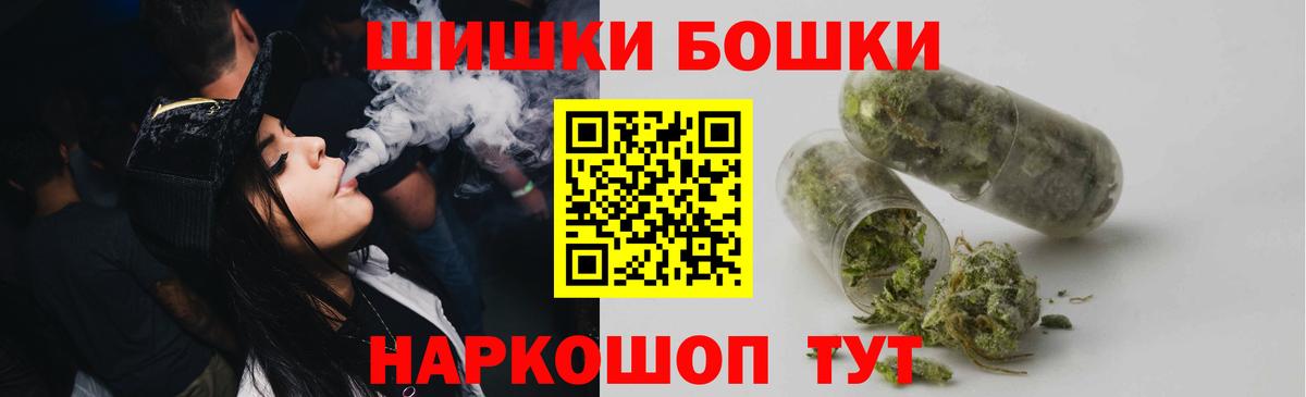 Бошки Шишки индика Нижневартовск